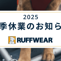 夏季休業のお知らせ