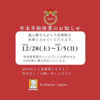 年末年始休業のお知らせ