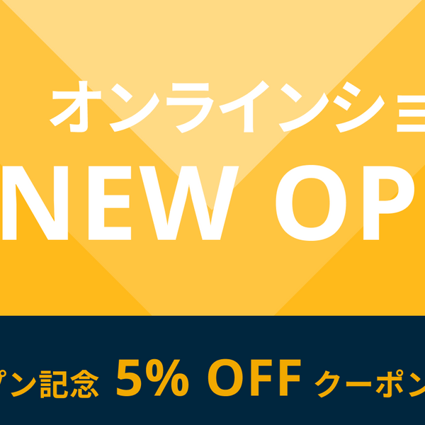 Ruffwear JAPAN サイトオープン記念🎉 期間限定5%オフクーポン配布中！