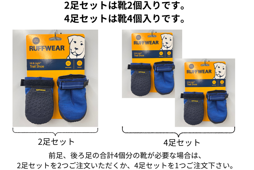 トレイル用シューズ | Ruffwear JAPAN トレイル用シューズ | Ruffwear JAPAN