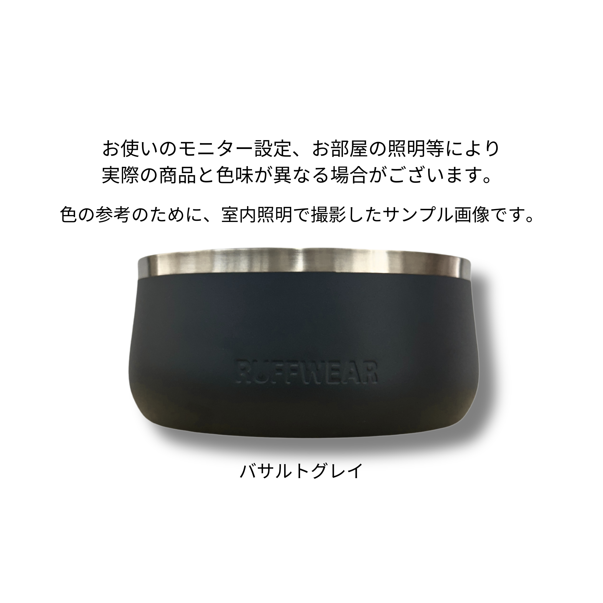ベースキャンプドッグボウル | Ruffwear JAPAN