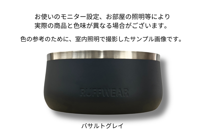 ベースキャンプドッグボウル | Ruffwear JAPAN ベースキャンプドッグボウル | Ruffwear JAPAN