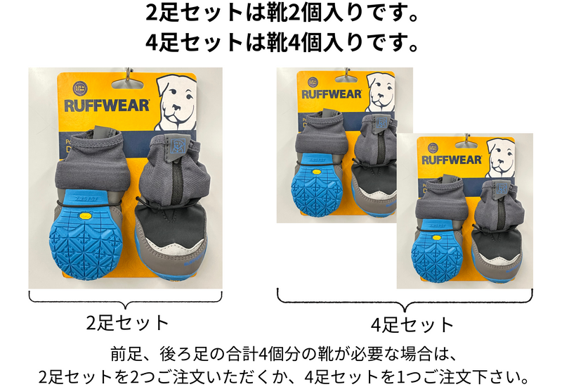 Y-RO419 犬用ブーツRUFFWEAR GRIP TREX青4足セット Y-RO419 犬用ブーツRUFFWEAR GRIP TREX青4足セット ポーラ
