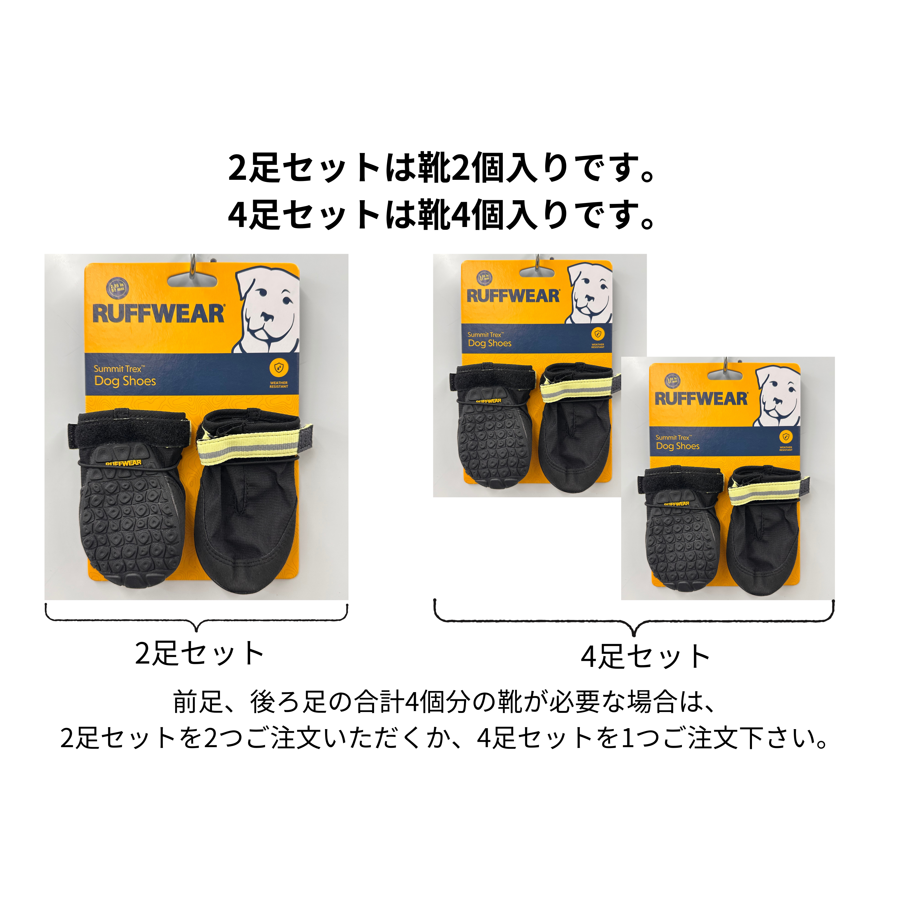 RUFFWEAR ドッグシューズ 2.0インチと靴下セット サミットトレックスドッグシューズ |日常の足の保護 | Ruffwear JAPAN