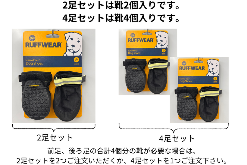 サミットトレックスドッグシューズ |日常の足の保護 | Ruffwear JAPAN サミットトレックスドッグシューズ |日常の足の保護 | Ruffwear JAPAN