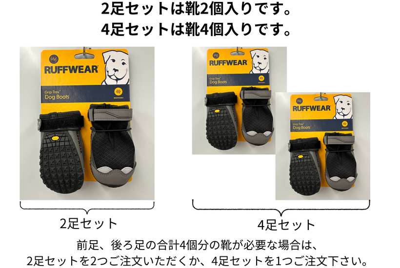 Y-RO419 犬用ブーツRUFFWEAR GRIP TREX青4足セット グリップ トレックス™ 犬用ブーツ |耐久性のある全地形の足保護