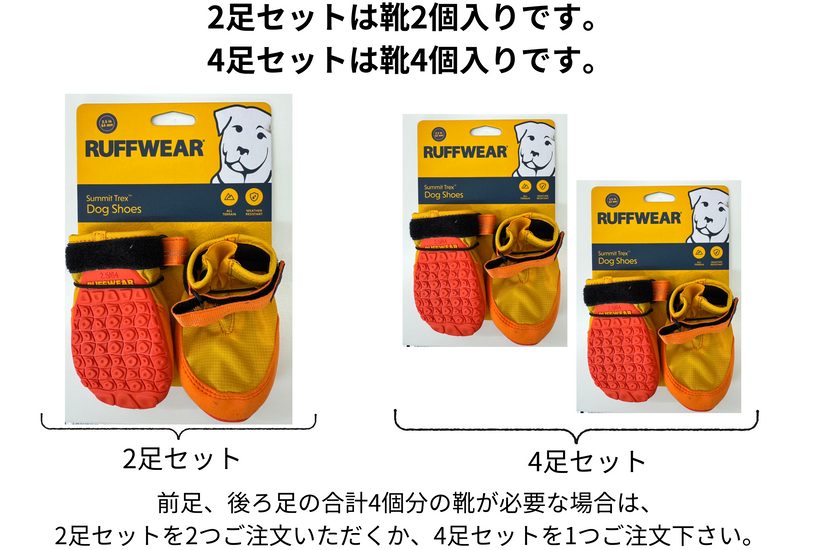 サミットトレックスドッグシューズ |日常の足の保護 | Ruffwear JAPAN サミットトレックスドッグシューズ |日常の足の保護 | Ruffwear JAPAN