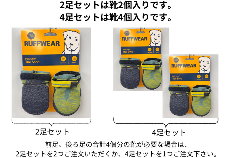 トレイル用シューズ | Ruffwear JAPAN トレイル用シューズ | Ruffwear JAPAN