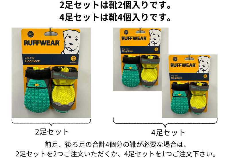 グリップ トレックス™ 犬用ブーツ |耐久性のある全地形の足保護 グリップ トレックス™ 犬用ブーツ |耐久性のある全地形の足保護